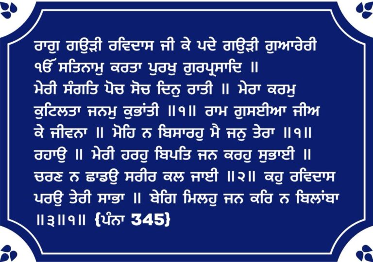 ਭਗਤੀ ਲਹਿਰ ਦੇ ਸ਼੍ਰੋਮਣੀ ਭਗਤ  ਮਹਾਨ ਕ੍ਰਾਂਤਕਾਰੀ ਬਾਬਾ ਰਵਿਦਾਸ ਜੀ ਦੇ 647ਵੇਂ ਜਨਮ ਉਤਸਵ ਦੀਆਂ ਸਮੂਹ ਸੰਗਤਾਂ ਨੂੰ ਲੱਖ ਲੱਖ ਵਧਾਈਆਂ ! :- ਗੁਰਚਰਨ ਸਿੰਘ ਗੁਰਾਇਆ