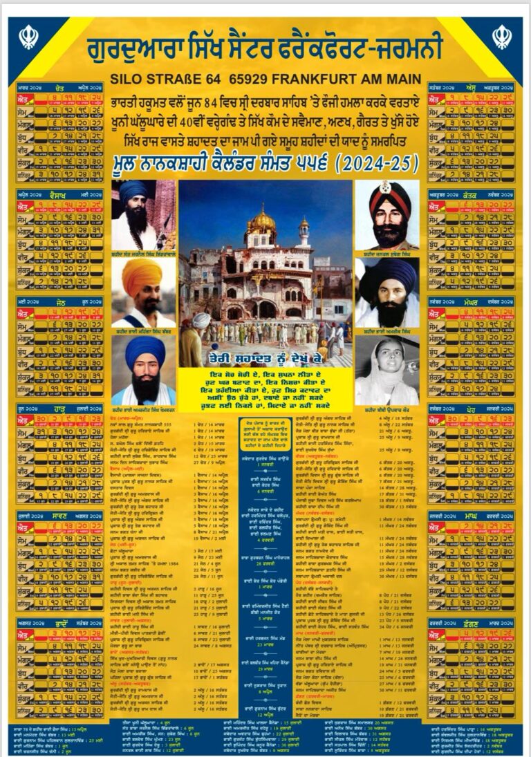 ਨਾਨਕਸ਼ਾਹੀ ਸੰਮਤ 556 ਦੀ 1 ਚੇਤ ( 14 ਮਾਰਚ ) ਨੂੰ ਅਰੰਭਤਾ ਦੀਆਂ ਸਮੂਹ ਸਿੱਖ ਜਗਤ ਨੂੰ ਬਹੁਤ ਬਹੁਤ ਵਧਾਈਆਂ ਨਵਾਂ ਵਰ੍ਹਾਂ ਸਮੂਹ ਲੋਕਾਈ ਲਈ  ਖੁਸ਼ੀਆਂ ਖੇੜਿਆਂ ਭਰਿਆ ਆਵੇ !  ਸਰਬੱਤ ਦੇ ਭਲੇ ਵਾਲੇ ਸਿੱਖ ਰਾਜ ਦੀ ਸਿਰਜਣਾ ਵਿੱਚ ਆਪਣਾ ਬਣਦਾ ਯੋਗਦਾਨ ਪਾਉਣ ਦਾ ਕਰੀਏ ਪ੍ਰਣ :- ਗੁਰਚਰਨ ਸਿੰਘ ਗੁਰਾਇਆ