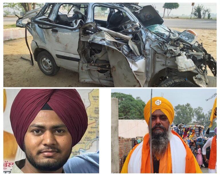 ਕਨੇਡਾ ਜਾਣ ਦੀ ਖੁਸ਼ੀ ਵਿੱਚ ਰਿਸ਼ਤੇਦਾਰਾਂ ਨੂੰ ਮਿਲ ਕੇ ਵਾਪਸ ਆ ਰਹੇ ਇੱਕ ਪਰਿਵਾਰ ਦੇ ਤਿੰਨ ਮੈਂਬਰਾਂ ਦੀ ਸੜਕ ਹਾਦਸੇ ਦੌਰਾਨ ਮੌਤ, ਇੱਕ ਜ਼ਖ਼ਮੀ 