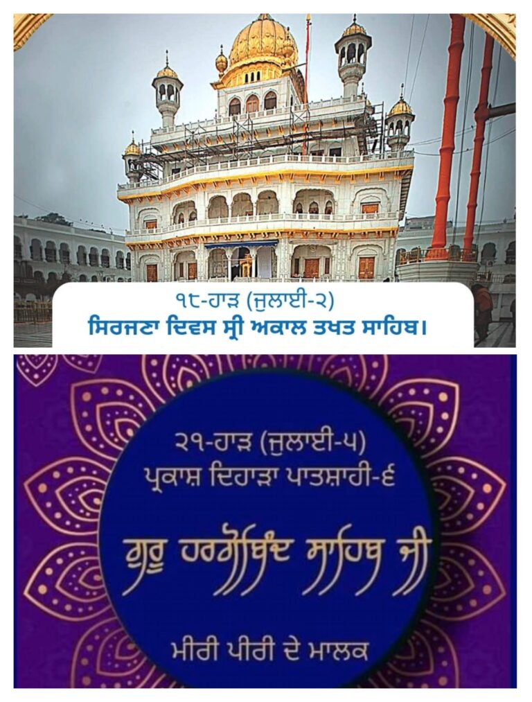 ਗੁਰਦੁਆਰਾ ਸਾਹਿਬ ਲਾਇਪਸ਼ਿਗ ( ਜਰਮਨੀ ) ਵਿਖੇ ਛੇਵੇਂ ਪਾਤਸ਼ਾਹ ਜੀ ਦਾ ਪ੍ਰਕਾਸ਼ ਪੁਰਬ  ਮਨਾਇਆ ਗਿਆ।