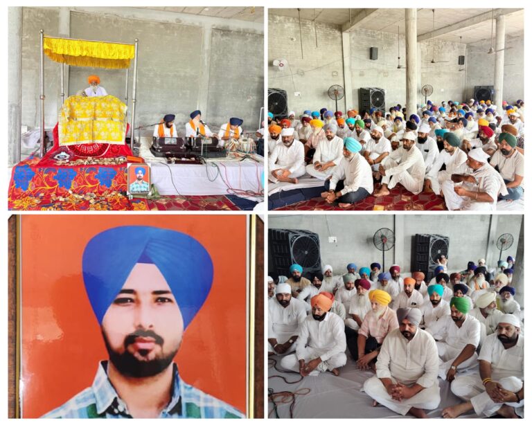 ਲਵਪ੍ਰੀਤ ਸਿੰਘ ਢਿੱਲੋਂ ਦੇ ਅੰਤਮ ਅਰਦਾਸ ਤੇ ਵੱਡੀ ਗਿਣਤੀ ਵਿੱਚ ਰਾਜਨੀਤਿਕ ਧਾਰਮਿਕ ਅਤੇ ਪੰਥਕ ਸ਼ਖਸ਼ੀਅਤਾਂ ਪੁੱਜੀਆਂ l