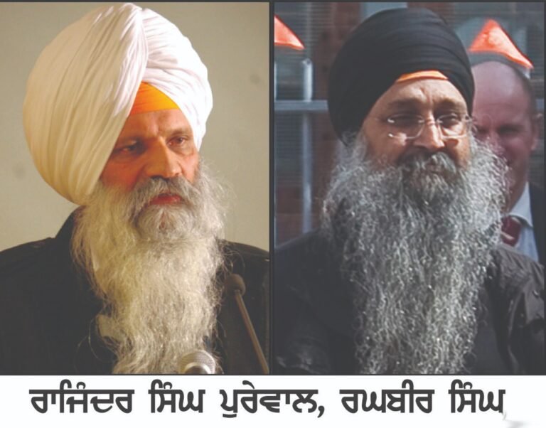 ਸ੍ਰੀ ਅਕਾਲ ਤਖ਼ਤ ਸਾਹਿਬ ਤੋਂ ਹੋਣ ਵਾਲੇ ਫੈਸਲੇ ਕਿਸੇ ਵੀ ਬਾਹਰੀ ਪ੍ਰਭਾਵ ਤੋਂ ਮੁਕਤ ਅਤੇ ਅਜ਼ਾਦ ਹੋਣੇ ਚਾਹੀਦੇ ਹਨ – ਰਾਜਿੰਦਰ ਸਿੰਘ ਪੁਰੇਵਾਲ