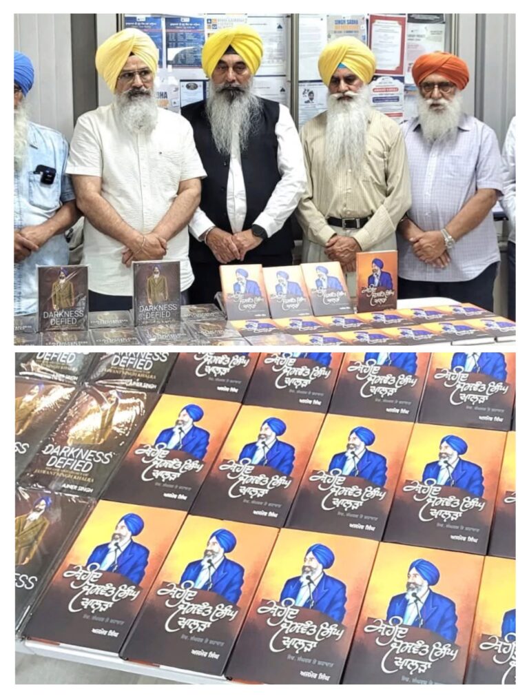 ਸ਼ਹੀਦ ਜਸਵੰਤ ਸਿੰਘ ਖਾਲੜਾ ਦੇ ਜੀਵਨ ਅਤੇ ਸੰਘਰਸ਼ ਬਾਰੇ ਸਰਦਾਰ ਅਜਮੇਰ ਸਿੰਘ ਵੱਲੋਂ ਲਿਖੀ ਗਈ ਕਿਤਾਬ ਲੰਡਨ ਵਿੱਚ ਰਿਲੀਜ਼ ਕੀਤੀ ਗਈ।