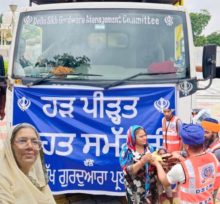 ਪੰਜਾਬ ਹੜ ਪੀੜੀਤਾਂ ਦੀ ਮਦਦ ਲਈ ਕੇਂਦਰ ਸਰਕਾਰ ਤੁਰੰਤ ਰਾਹਤ ਪੇਕਿਜ ਜਾਰੀ ਕਰੇ: ਬੀਬੀ ਰਣਜੀਤ ਕੌਰ   ???? ਦਿੱਲੀ ਕਮੇਟੀ ਅਤੇ ਹੋਰ ਸੰਸਥਾਵਾਂ ਵਲੋਂ ਕੀਤੀ ਜਾ ਰਹੀ ਮਦਦ ਸ਼ਲਾਘਾਯੋਗ