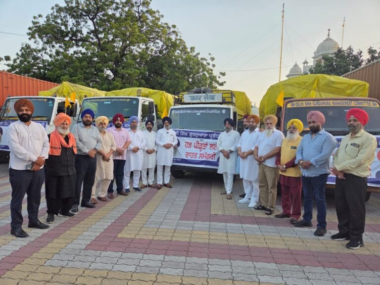 ਦਿੱਲੀ ਗੁਰਦੁਆਰਾ ਕਮੇਟੀ ਨੇ ਪੰਜਾਬ ਦੇ ਹੜ੍ਹ ਪੀੜ੍ਹਤ ਇਲਾਕਿਆਂ ਵਾਸਤੇ 6 ਟਰੱਕ ਸਹਾਇਤਾ ਸਮੱਗਰੀ ਕੀਤੀ ਰਵਾਨਾ