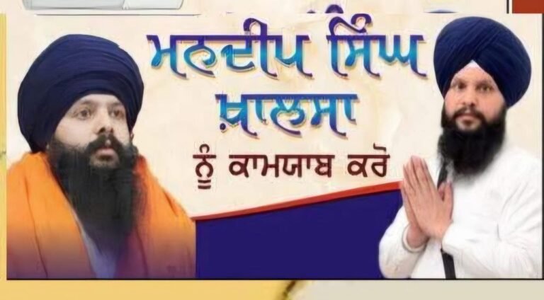 ਭਾਈ ਮਨਦੀਪ ਸਿੰਘ ਨੂੰ ਭਾਰੀ ਬਹੁਮਤ ਨਾਲ ਜਿਤਾਉਣ ਦੀ ਅਪੀਲ: ਜਲਾਵਤਨੀ ਸਿੰਘ ਜਰਮਨੀ