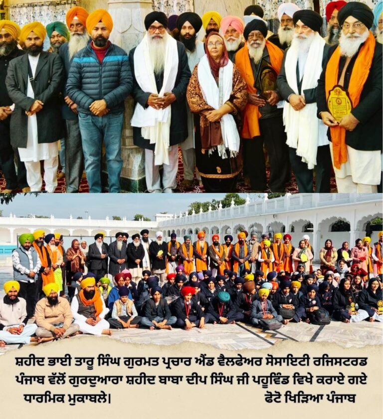 ਭਰ ਜਵਾਨੀ ਵਿੱਚ ਸਾਂਭਿਆ ਹੋਇਆ ਜੀਵਨ ਹੀ ਬੁਢੇਪੇ ਵਿੱਚ ਜਾ ਕੇ ਖਾਲਸਾ ਪੰਥ ਦੀ ਅਗਵਾਈ ਕਰ ਸਕਦਾ ਹੈ : ਪ੍ਰਿੰਸੀਪਲ, ਚੇਅਰਮੈਨ   ਪ੍ਰਿੰਸੀਪਲ ਬਲਜੀਤ ਸਿੰਘ, ਰਾਣਾ ਇੰਦਰਜੀਤ ਸਿੰਘ ਚੇਅਰਮੈਨ ਅਤੇ ਡਾਕਟਰ ਸਰਬਜੋਤ ਕੌਰ ਨੂੰ “ਲਾਈਫ ਟਾਈਮ ਅਚੀਵਮੈਂਟ ਐਵਾਰਡ” ਨਾਲ ਕੀਤਾ ਗਿਆ ਸਨਮਾਨਿਤ