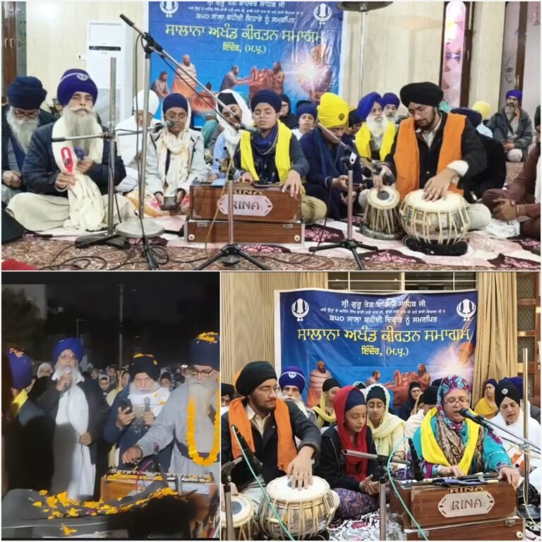 ਅਖੰਡ ਕੀਰਤਨੀ ਜੱਥਾ ਇੰਦੌਰ ਵਲੋਂ ਗੁਰੂ ਤੇਗ ਬਹਾਦਰ ਸਾਹਿਬ ‘ਤੇ ਉਨ੍ਹਾਂ ਦੇ ਅੰਨਿਨ ਸਿੱਖ ਦੀ ਯਾਦ ਵਿਚ ਅਖੰਡ ਕੀਰਤਨ ਸਮਾਗਮ   👉 ਨਿਸ਼ਕਾਮ ਕੀਰਤਨੀਆਂ ਨੂੰ ਕੀਰਤਨੀ ਹਾਜ਼ਿਰੀ ਅਤੇ ਸਾਦਾ ਲੰਗਰ ਦਾ ਮੱਤਾ ਕੀਤਾ ਪਾਸ