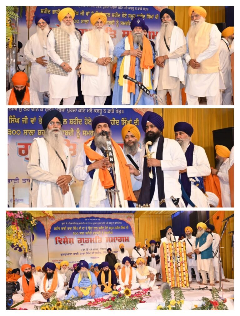 ਸ਼ਹੀਦ ਭਾਈ ਤਾਰਾ ਸਿੰਘ ਜੀ ਵਾਂ ਅਤੇ ਉਨ੍ਹਾਂ ਨਾਲ ਸ਼ਹੀਦ ਹੋਏ ਸਮੂਹ ਸ਼ਹੀਦ ਸਿੰਘਾਂ ਦੀ 300 ਸਾਲਾ ਸ਼ਹੀਦੀ ਸ਼ਤਾਬਦੀ ਸਬੰਧੀ ਸਮਾਗਮ ਖਾਲਸਾਈ ਜਾਹੋਜਲਾਲ ਨਾਲ ਸੰਪੂਰਨ ਸਿੱਖ ਪੰਥ ਦੀਆਂ ਪ੍ਰਮੁੱਖ ਸਖਸ਼ੀਅਤਾਂ ਅਤੇ ਵੱਡੀ ਗਿਣਤੀ ਵਿਚ ਸੰਗਤਾਂ ਨੇ ਸ਼ਮੂਲੀਅਤ ਕੀਤੀ