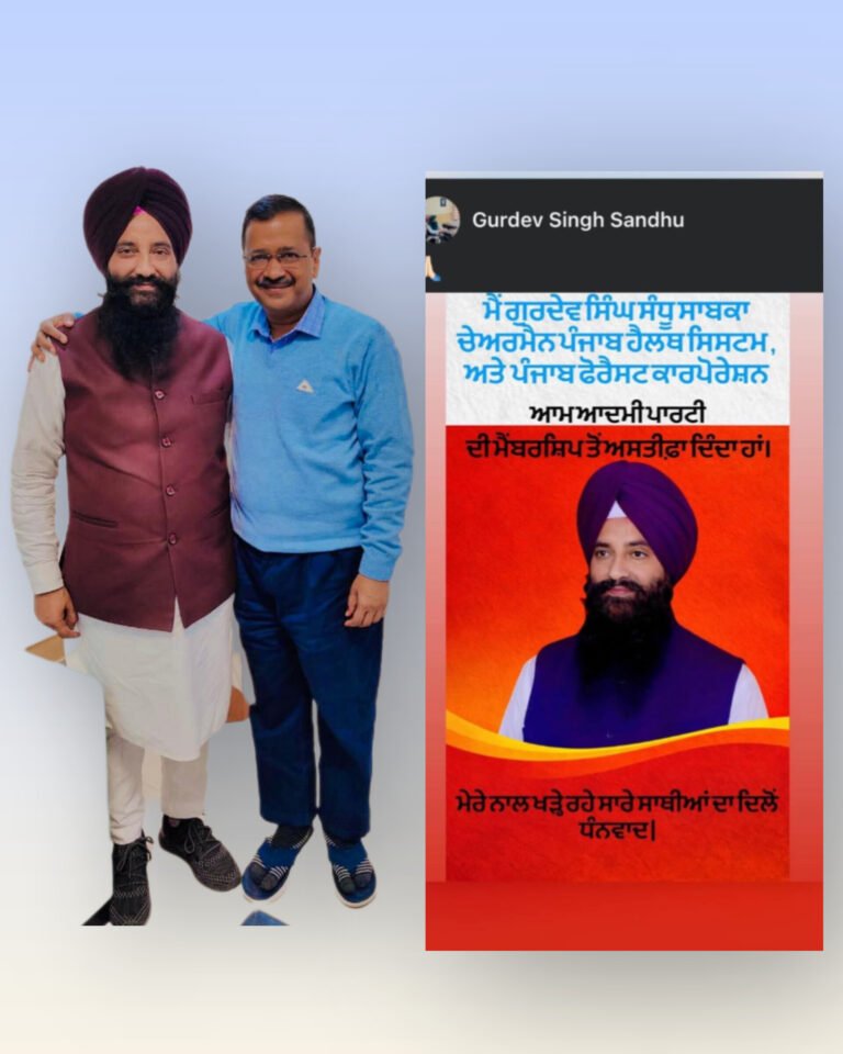 ਜਿਲਾ ਤਰਨਤਾਰਨ ਤੋਂ ਆਮ ਆਦਮੀ ਪਾਰਟੀ ਨੂੰ ਇੱਕ ਹੋਰ ਝਟਕਾ ਲੱਗਿਆ ਹੈ।