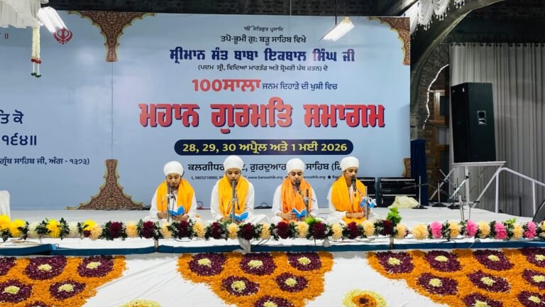ਬਾਬਾ ਇਕਬਾਲ ਸਿੰਘ ਜੀ ਦੇ 100ਸਾਲਾ ਜਨਮ ਦਿਹਾੜੇ ਨੂੰ ਸਮਰਪਿਤ ਚਾਰ-ਰੋਜ਼ਾ ਗੁਰਮਤਿ ਸਮਾਗਮ ਗੁ. ਬੜੂ ਸਾਹਿਬ ਵਿਖੇ ਆਯੋਜਿਤ
