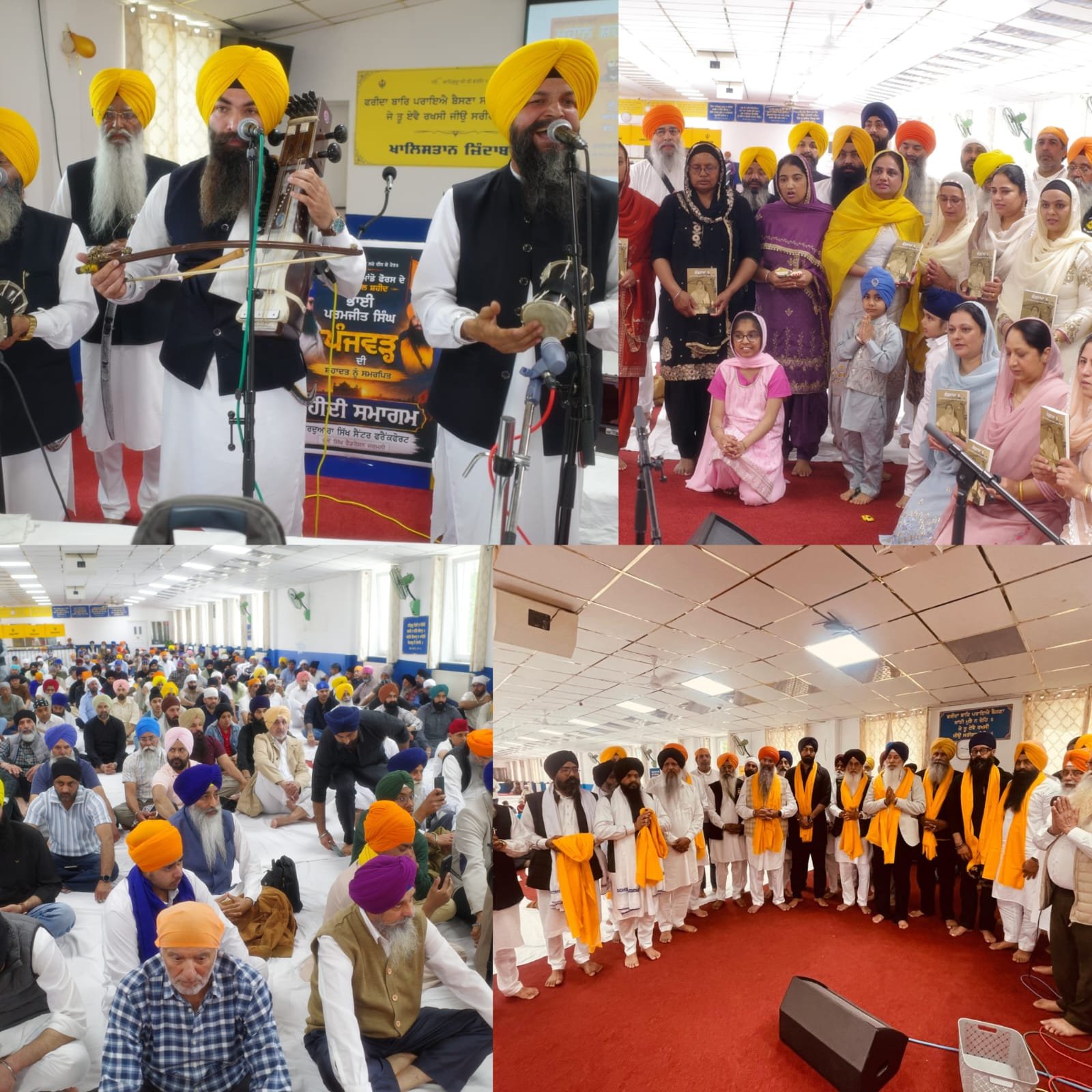 ਸ਼ਹੀਦ ਭਾਈ ਪਰਮਜੀਤ ਸਿੰਘ ਪੰਜਵੜ੍ਹ ਦੀ ਯਾਦ ‘ਚ ਫਰੈਂਕਫੋਰਟ ਜਰਮਨੀ ਵਿਖੇ ਸ਼ਹੀਦੀ ਸਮਾਗਮ ਮੌਕੇ ਦੇਸ਼ ਵਿਦੇਸ਼ ਤੋਂ ਪਹੁੰਚੇ ਪੰਥਕ ਆਗੂ  👉 ਸੰਘਰਸ਼ ‘ਚ ਸ਼ਹਾਦਤ ਪ੍ਰਾਪਤ ਕਰਨ ਵਾਲੀਆਂ ਬੀਬੀਆਂ ਦੀ ਗਾਥਾ ‘ ਕੌਰਨਾਮਾ ” ਭਾਗ ਤੀਜਾ ਰੀਲੀਜ਼ ਕੀਤਾ ਗਿਆ