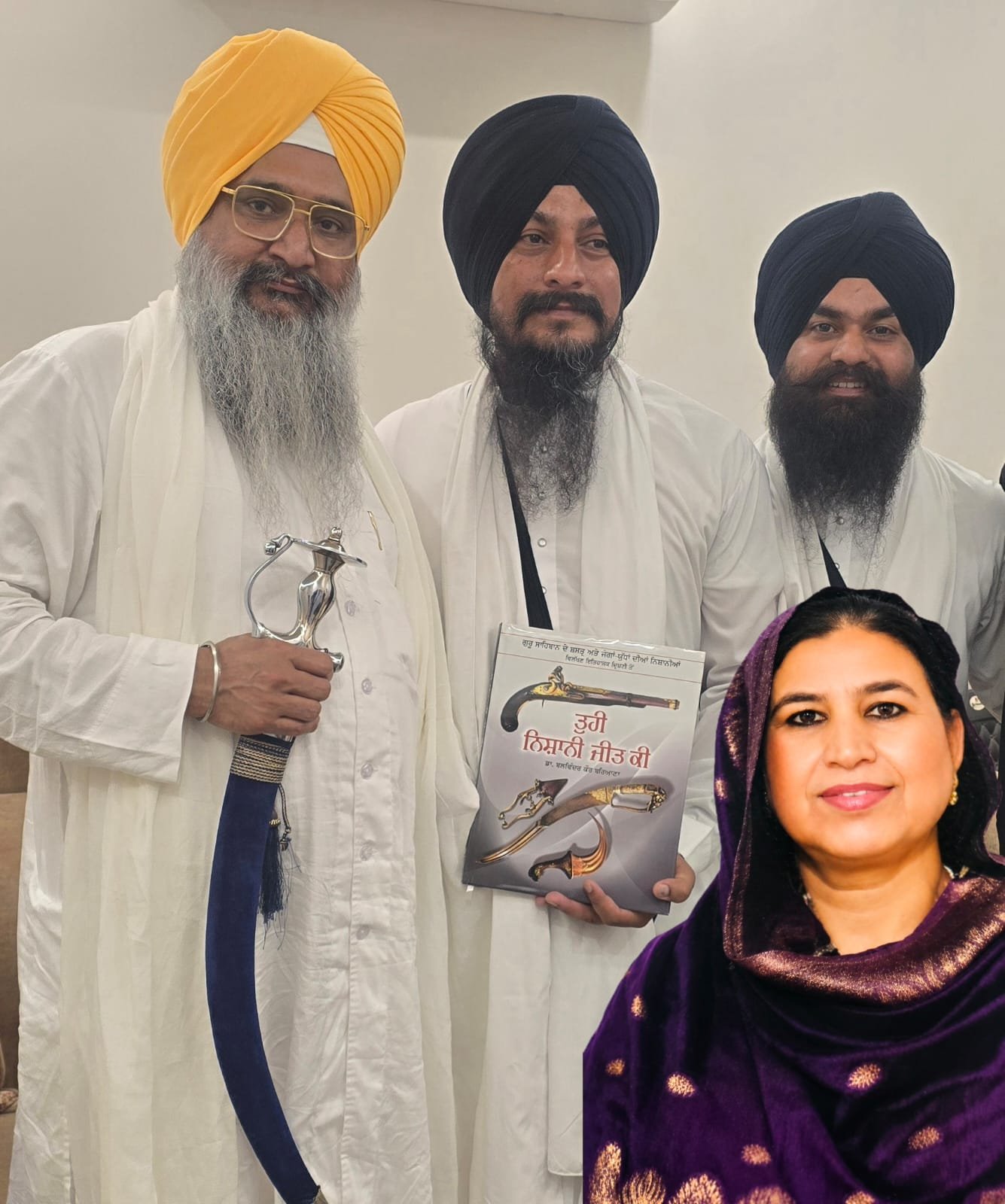 ਡਾ. ਬਲਵਿੰਦਰ ਕੌਰ ਬਰਿਆਣਾ ਦੀ ਕਿਤਾਬ “ਤੁਹੀ ਨਿਸ਼ਾਨੀ ਜੀਤ ਕੀ” ਨੇ ਸਿੱਖ ਸ਼ਸਤ੍ਰ ਵਿਰਾਸਤ ਦੇ ਅਣਛੁਹੇ ਪੱਖ ਕੀਤੇ ਉਜਾਗਰ