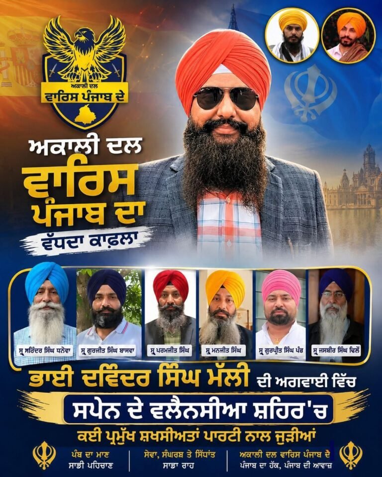ਦਵਿੰਦਰ ਸਿੰਘ ਮੱਲੀ ਵੱਲੋਂ ਸਪੇਨ ਦੇ ਵਲੈਨਸੀਆ ਸ਼ਹਿਰ ਵਿੱਚ ਅਕਾਲੀ ਦਲ ਵਾਰਿਸ ਪੰਜਾਬ ਦੇ ਦਾ ਯੂਨਿਟ ਸਥਾਪਿਤ