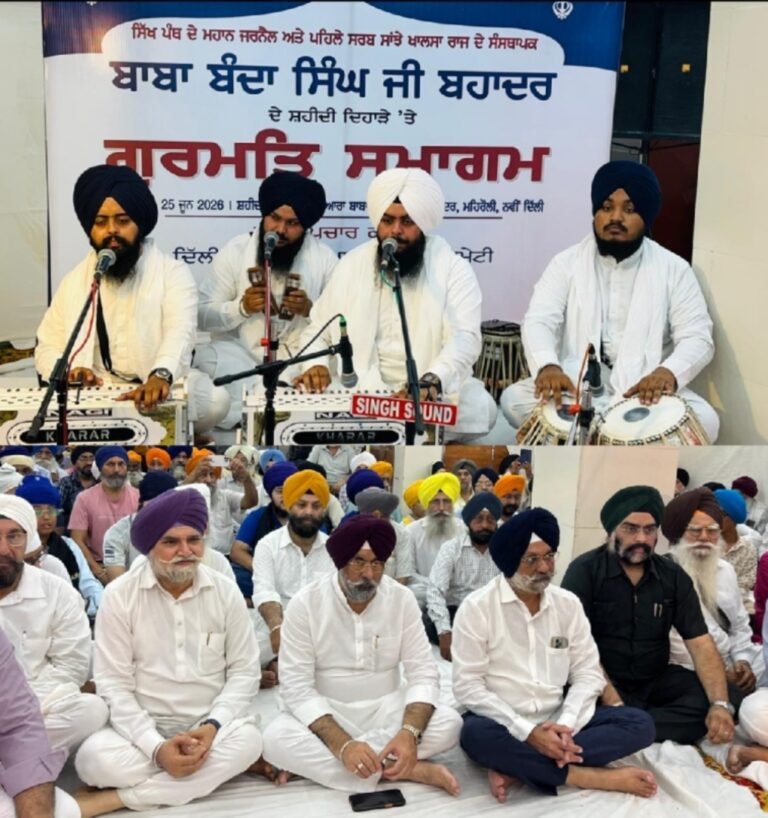 ਦਿੱਲੀ ਕਮੇਟੀ ਨੇ ਬਾਬਾ ਬੰਦਾ ਸਿੰਘ ਬਹਾਦਰ ਦੇ ਸ਼ਹੀਦੀ ਦਿਹਾੜੇ ਮੌਕੇ ਕੌਮ ਨੂੰ ਏਕਤਾ, ਇਤਿਹਾਸ ਤੇ ਗੁਰਸਿੱਖੀ ਨਾਲ ਜੁੜਨ ਦੀ ਕੀਤੀ ਅਪੀਲ