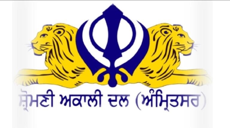 ਸ਼੍ਰੋਮਣੀ ਅਕਾਲੀ ਦਲ ਅੰਮ੍ਰਿਤਸਰ ਵੱਲੋਂ 20 ਉਮੀਦਵਾਰਾਂ ਦੀ ਸੂਚੀ ਜਾਰੀ