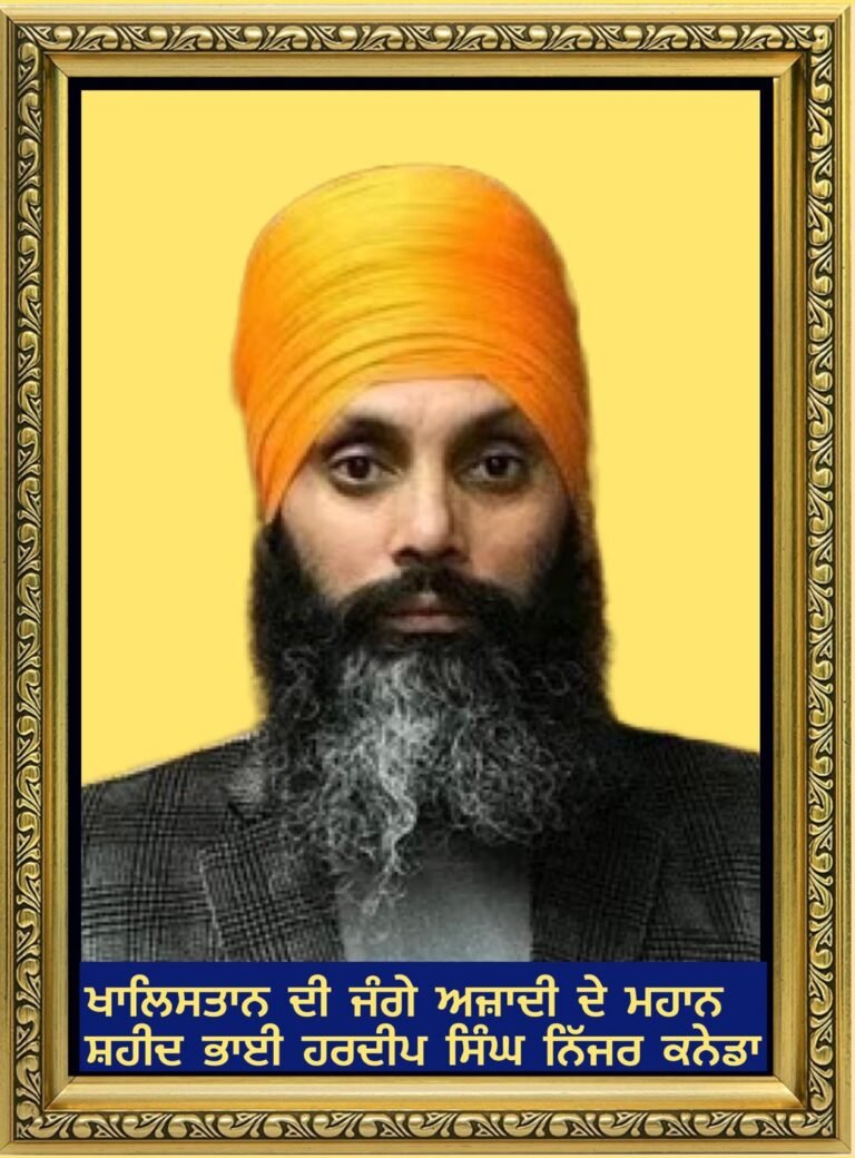ਗੋਲਡੀ ਬਰਾੜ ਦੀ ਕਥਿਤ ਆਡੀਓ ਭਾਈ ਹਰਦੀਪ ਸਿੰਘ ਨਿੱਝਰ ਦੀ ਸ਼ਹਾਦਤ ਦੀ ਸੱਚਾਈ ਨੂੰ ਝੁਠਲਾਉਣ ਦਾ ਆਧਾਰ ਨਹੀਂ – ਦਲ ਖਾਲਸਾ ਜਰਮਨੀ