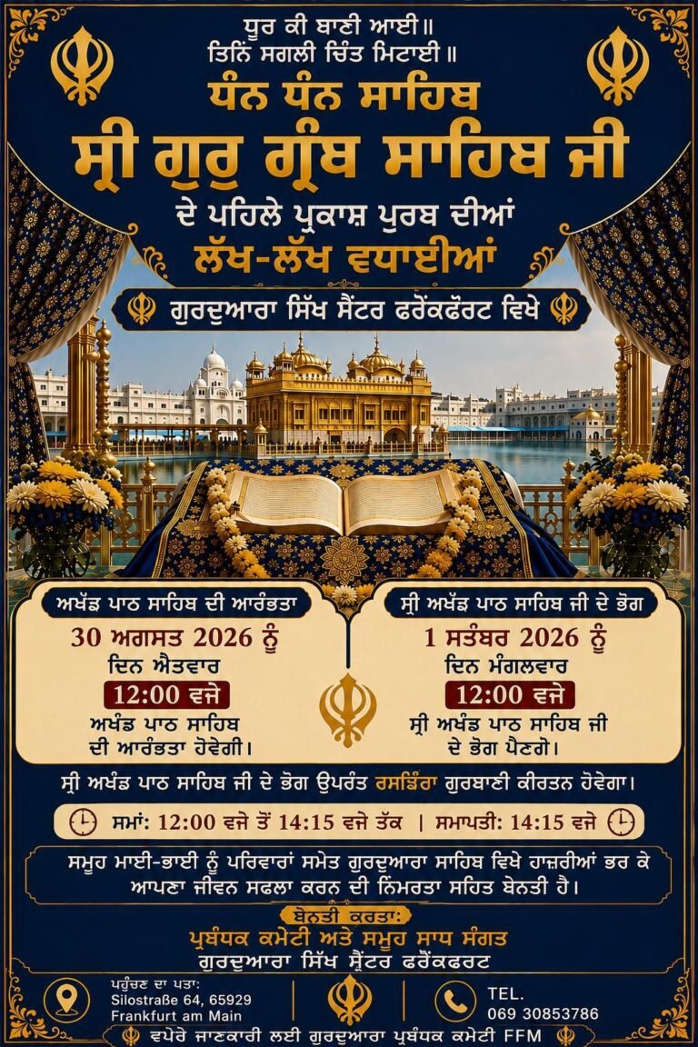ਧੁਰ ਕੀ ਬਾਣੀ ਆਈ ॥  ਤਿਨਿ ਸਗਲੀ ਚਿੰਤ ਮਿਟਾਈ ॥