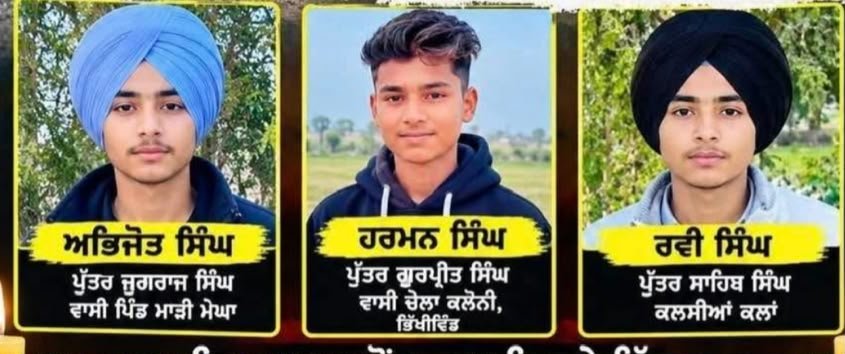 ਬਾਬਾ ਬੁੱਢਾ ਸਾਹਿਬ ਜੀ ਦਾ ਮੇਲਾ ਵੇਖਣ ਜਾਂਦੇ ਤਿੰਨ ਨਾਬਾਲਗ ਨੌਜਵਾਨਾਂ ਦੀ ਸੜਕ ਹਾਦਸੇ ਵਿਚ ਮੌਤ